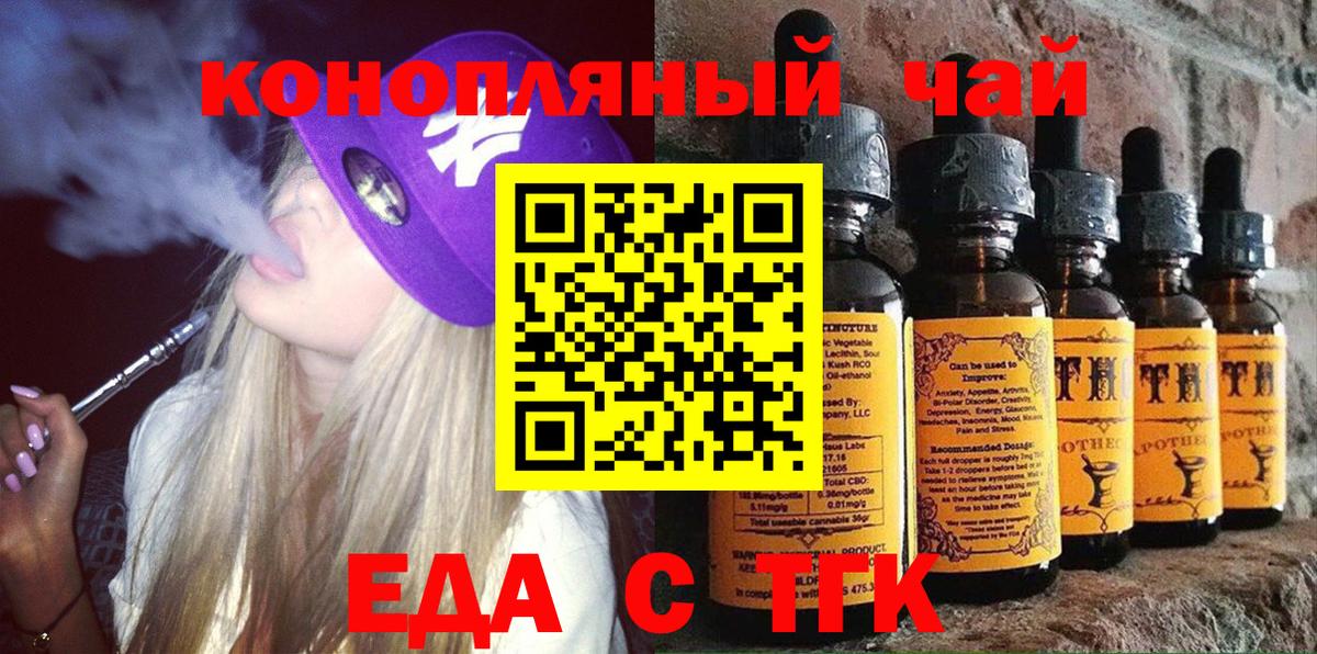 Бор  Еда ТГК конопля  Вход с VPN 