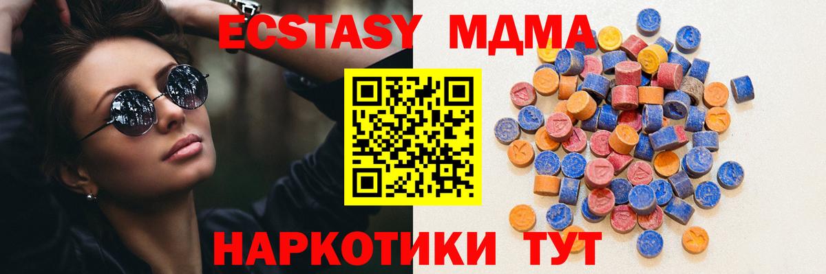 ЭКСТАЗИ VHQ  Вход с VPN  ЭКСТАЗИ  MEGA рабочий сайт  Ecstasy таблы  Бор 