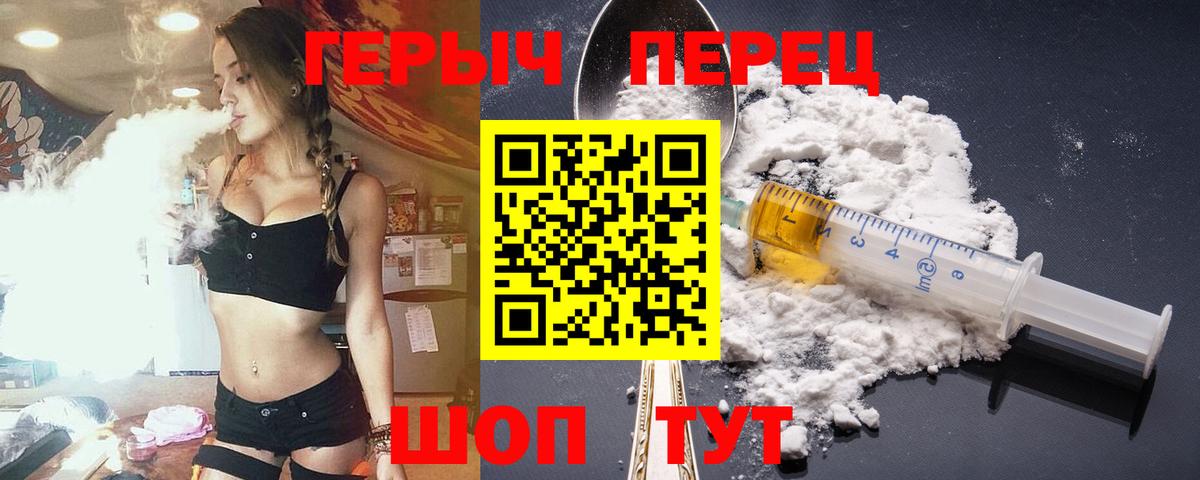 ГЕРОИН гречка Бор