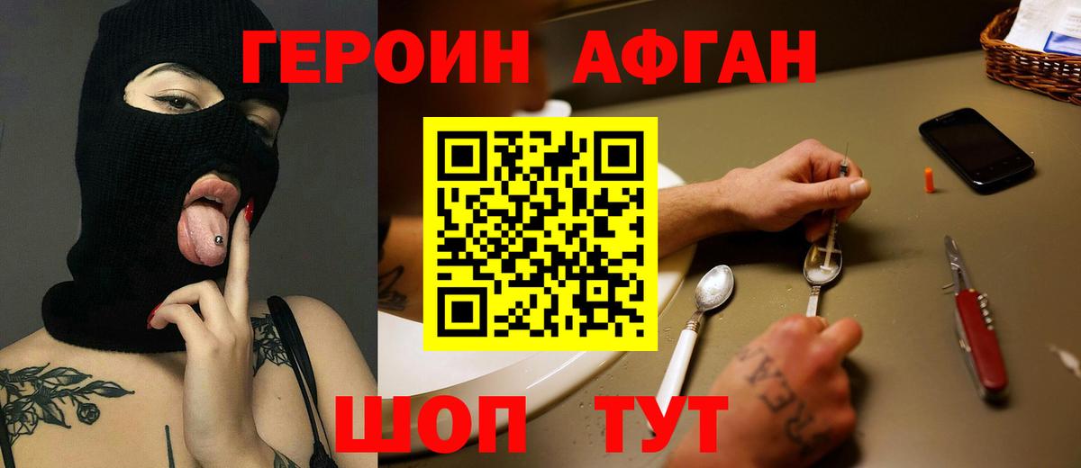 Бор  Героин хмурый  Вход с VPN 