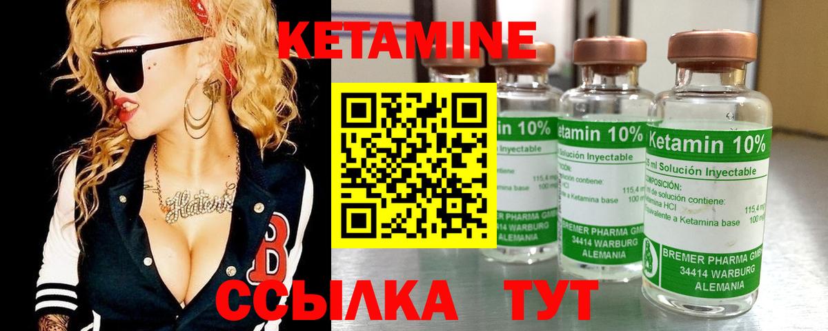 КЕТАМИН VHQ Бор