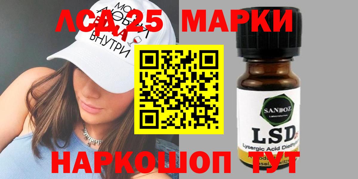 Лсд 25 экстази ecstasy  ЛСД экстази кислота  Бор  Вход с VPN 