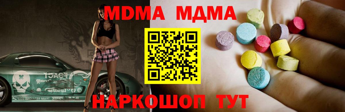МДМА кристаллы Бор