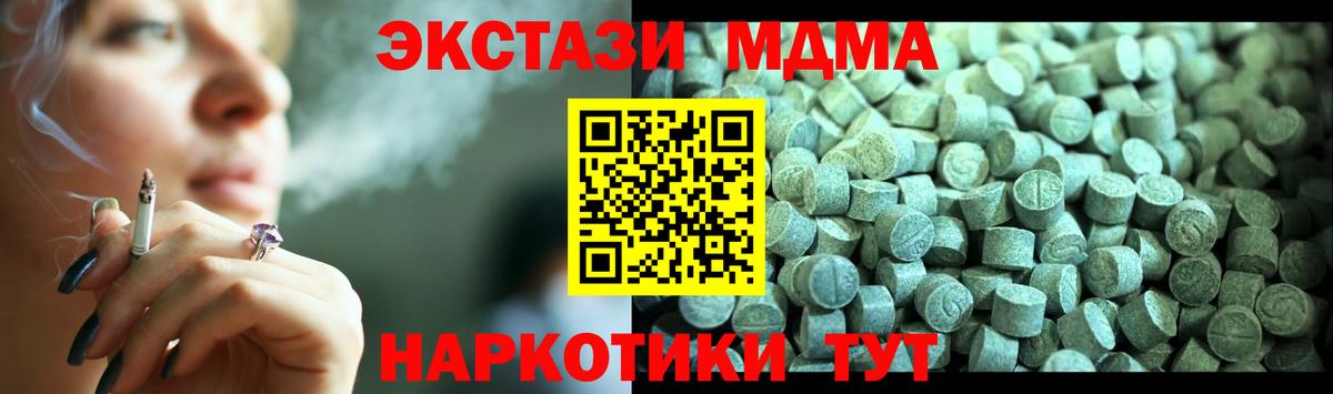Бор  МДМА  MDMA crystal  Вход с VPN  МДМА молли 