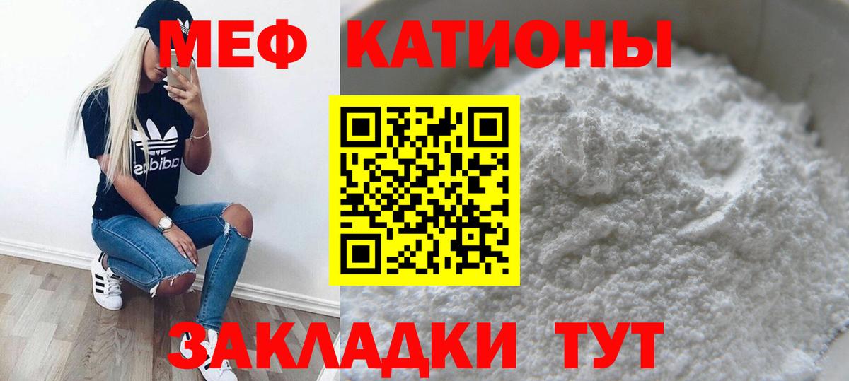 Меф мяу мяу кристаллы Бор