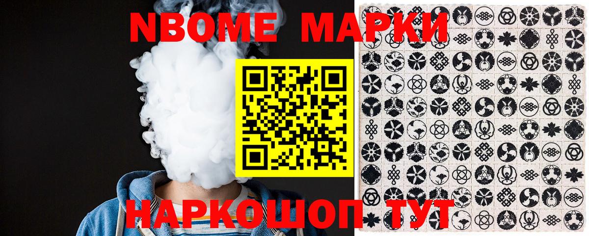 Марки 25I-NBOMe 1,8мг  Вход с VPN  Марки 25I-NBOMe 1,8мг  Бор 