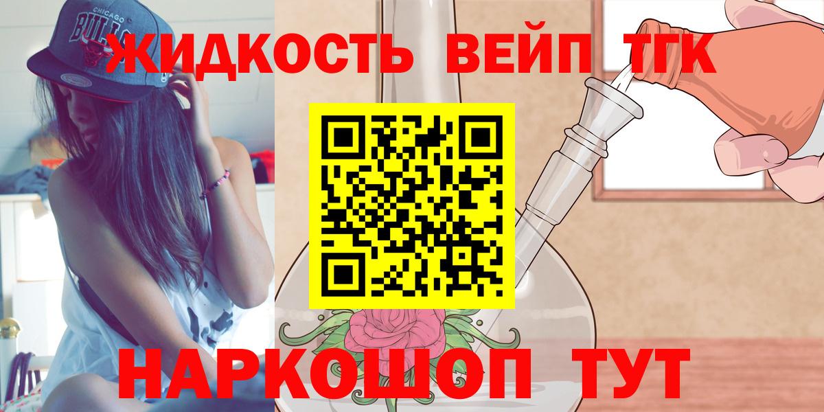 сколько стоит  Дистиллят ТГК вейп с тгк  Вход с VPN  Бор 
