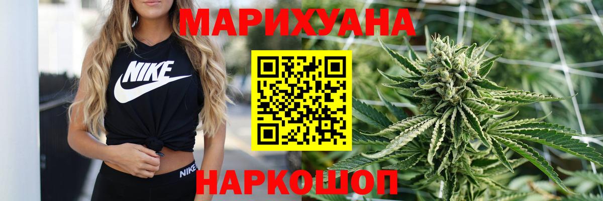 МАРИХУАНА конопля Бор